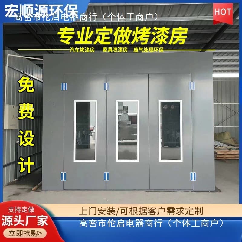 Baking Booth Type, Furniture Spray Booth, Integrated UV and Activated Carbon Exhaust Treatment System by Xinxia