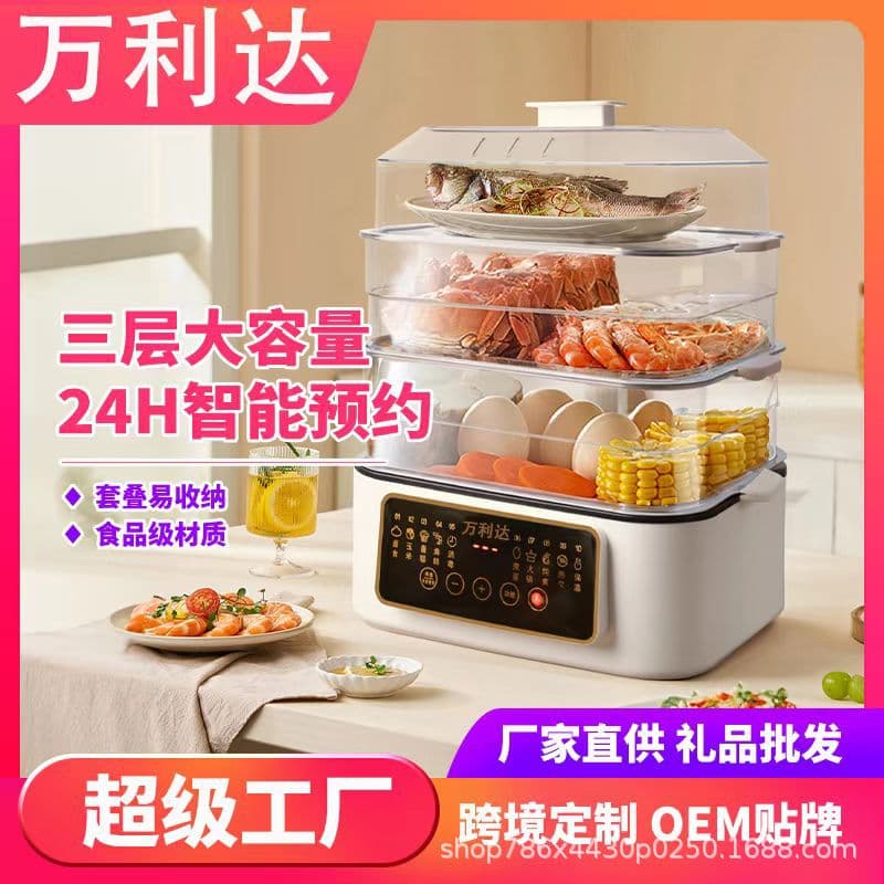 New Home Use Smart Steaming, Boiling, and Stewing All-in-One Electric Heating Pot, 3-Tier Steamer Multi-functional Breakfast Gift Wholesale