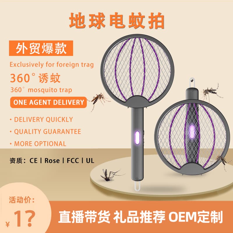 2023 innovative 4-in-1 foldable electric mosquito swatter rechargeable light wave mosquito lure and killer household wall-mounted mosquito swatter