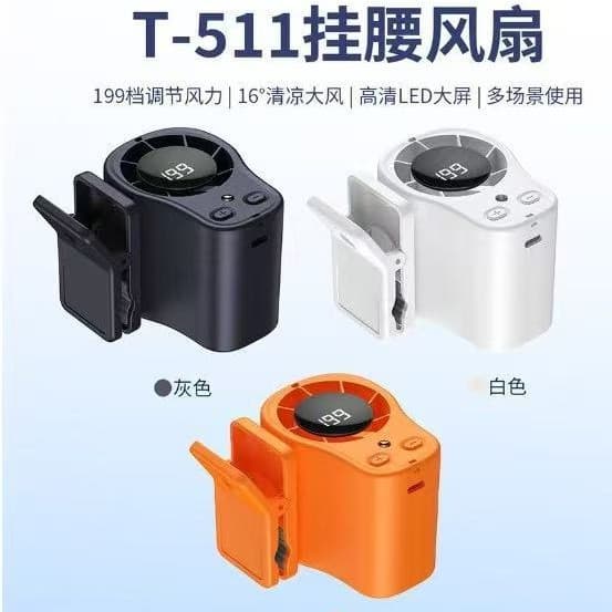 Cross-border T511 Waist Fan Clip-on Neck USB Charging High-speed 199 Gears Baby Stroller Clip Fan