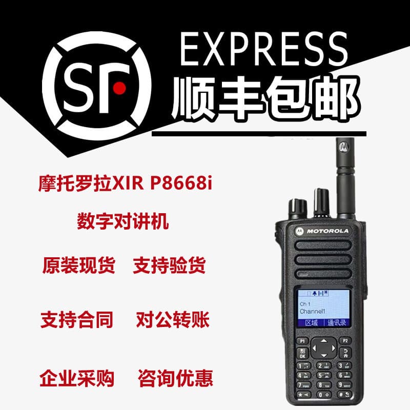 Compatible with Motorola Two-Way Radio P8668I Explosion-Proof Radio DP4801e Digital Radio XPR7550 Two-Way Radio