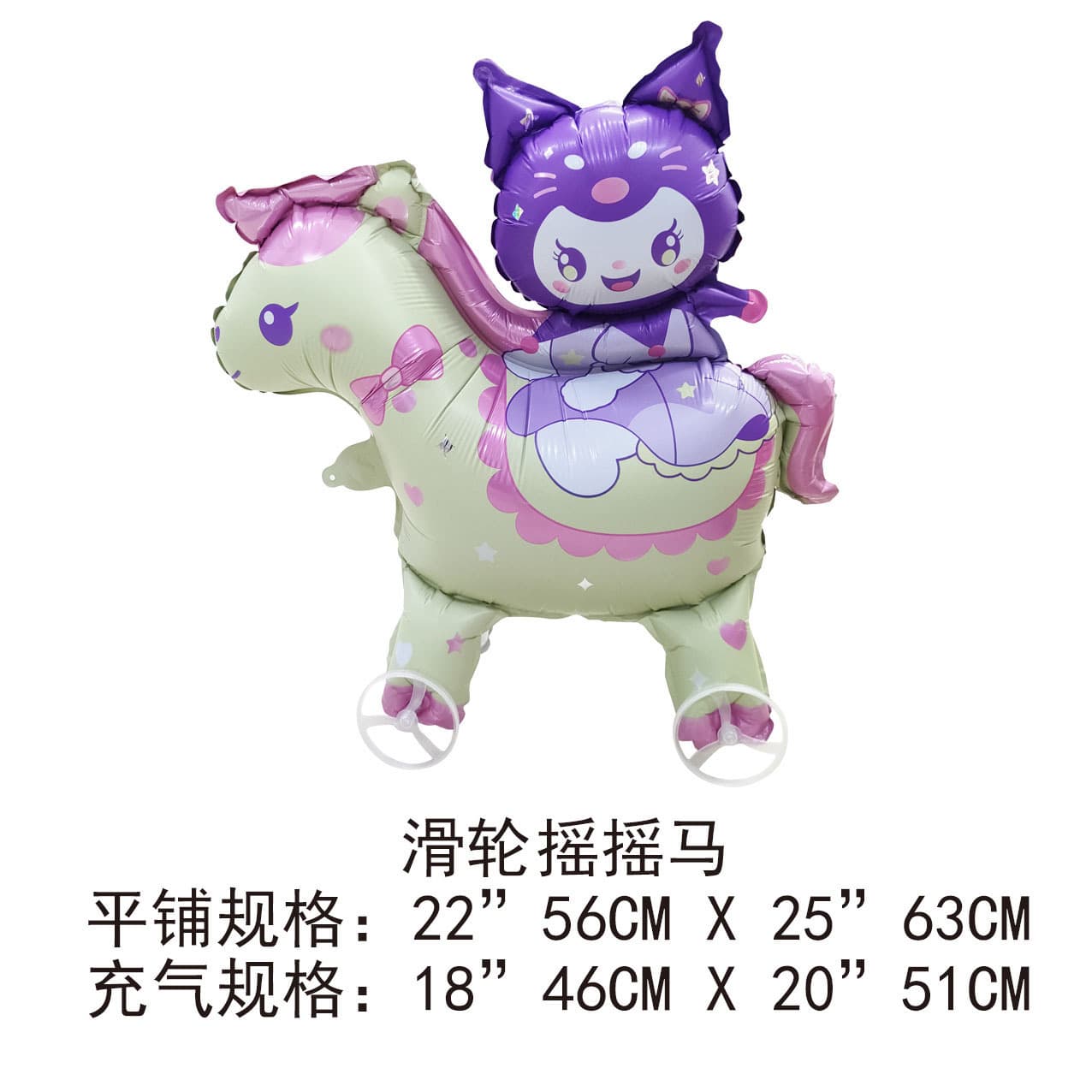 Trending Animal Balloons with Wheels for Kids Birthday Decor, Kindergarten Event Setup, Street Stall Items