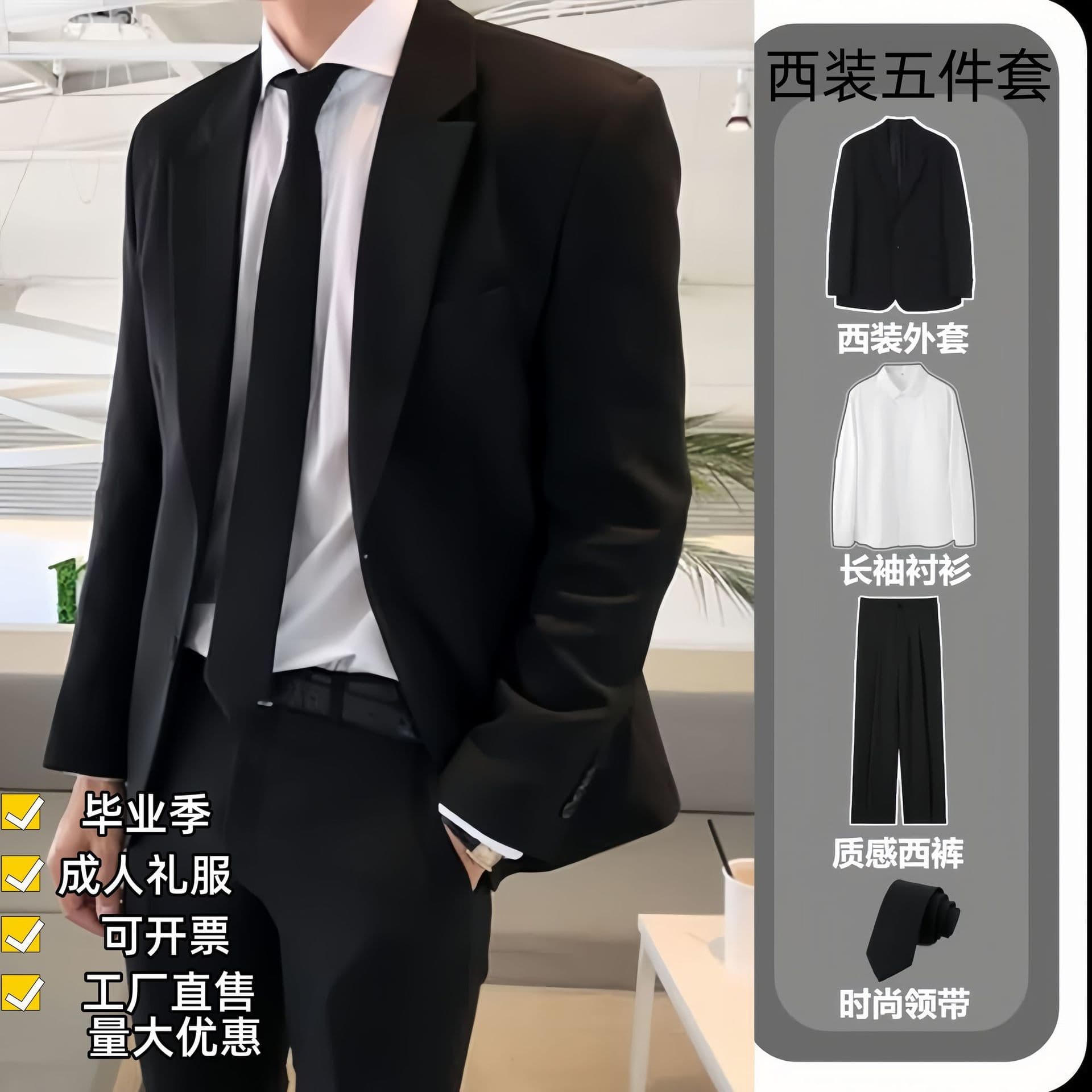 Coming-of-Age Ceremony Suit for Male High School Students, Men's Casual Trendy Suit Set, High-end Korean Style Host Graduation Gown