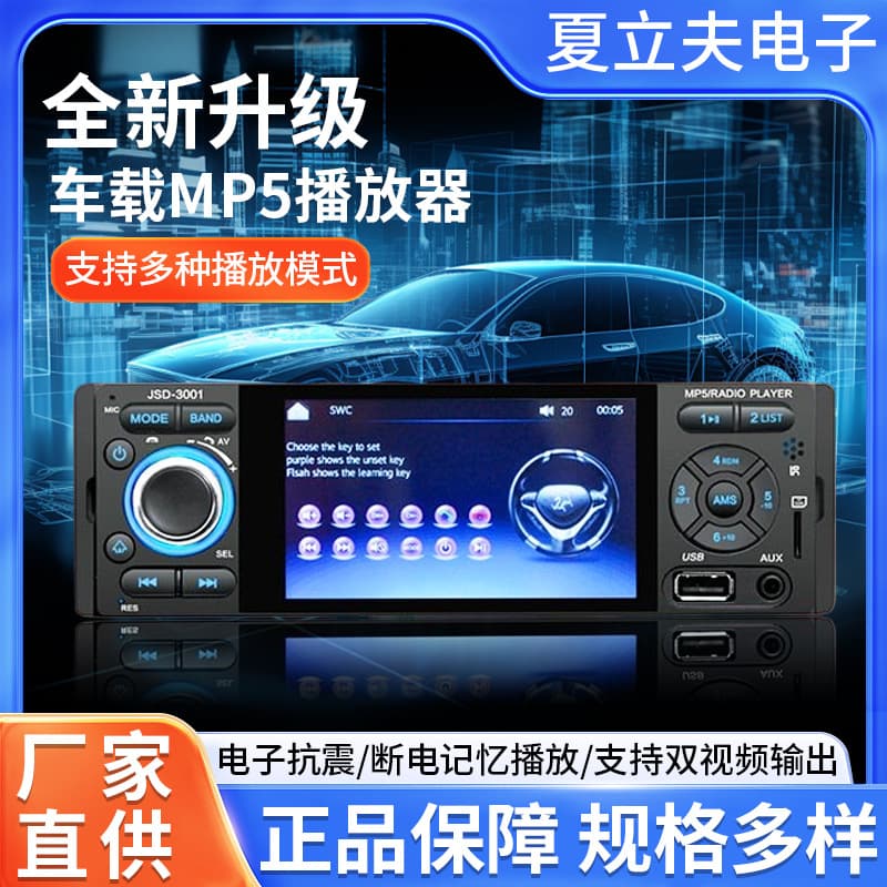 Car 4-inch MP5 Player with Bluetooth Hands-Free, AUX Playback, Reverse Rearview, Touchscreen, High-Definition