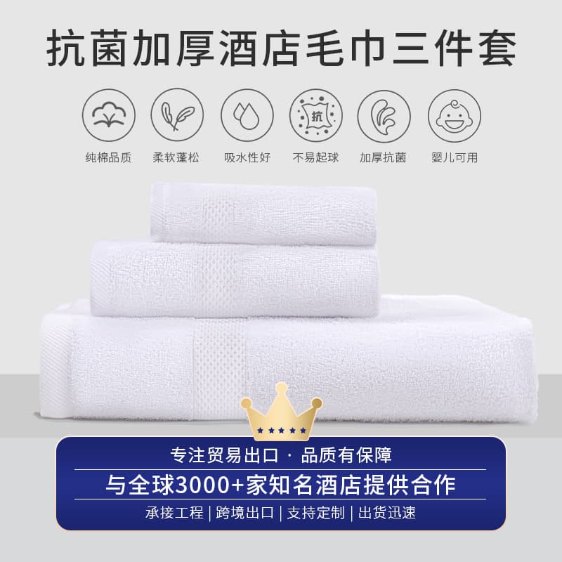 Cross-border Thick Pure Cotton Towel All Cotton Hotel Towel Three-piece Set Pure White Bath Towel Wholesale Factory Can Add Logo