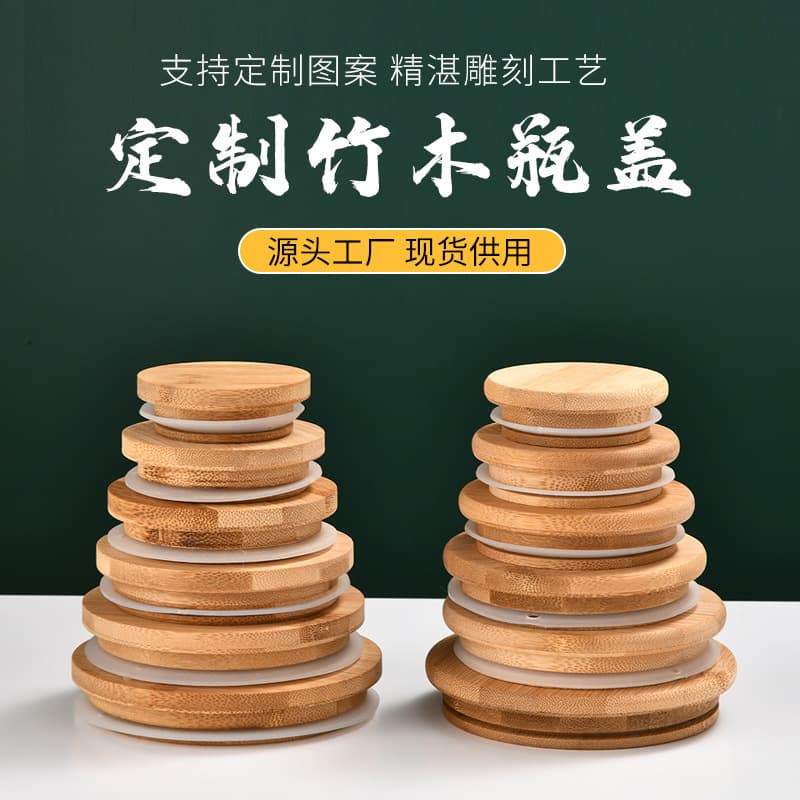 Factory wholesale round ceramic cup with bamboo/wood lid, storage jar with silicone ring cover, sealed container with wood grain dust-proof lid