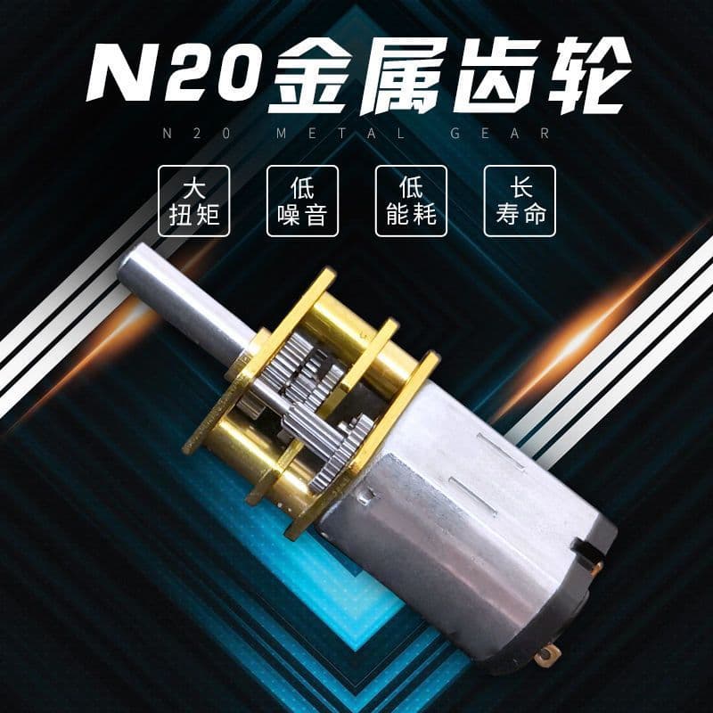 GA12-N20 Gear Motor for Smart Cars, 3V/6V/12V Micro DC Gear Motor Low Speed