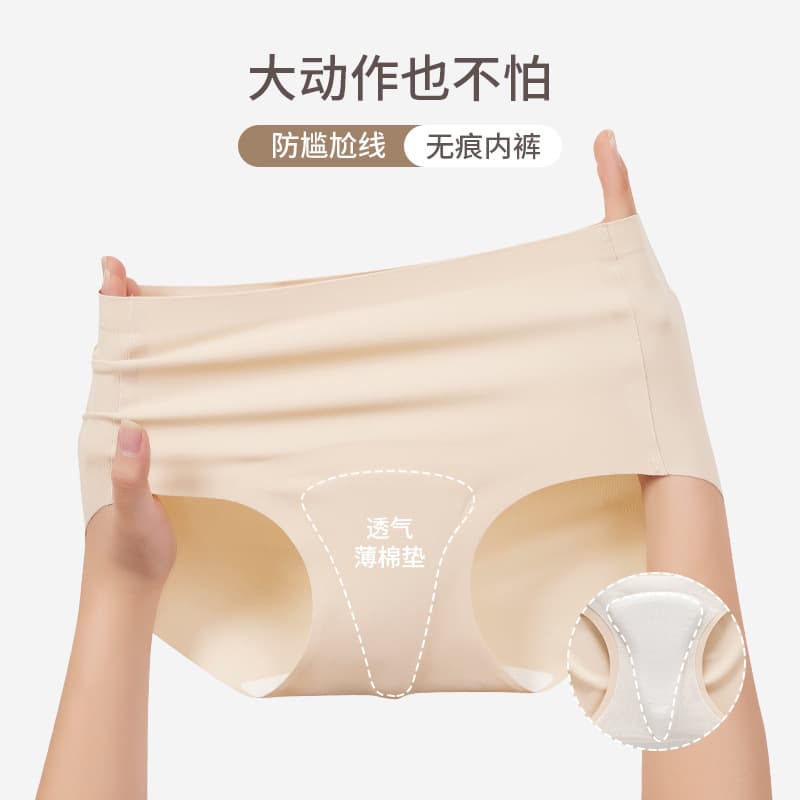 Anti-embarrassing line seamless underwear for women, ice silk nylon, peach butt yoga, antibacterial, non-pinching, women's sports and fitness underwear