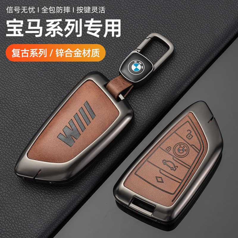 Suitable for BMW Key Set 1 Series 2 Series 3 Series 5 Series 6 Series 7 Series X1 X3 X5 Shell Buckle 530/325Li Male 24X