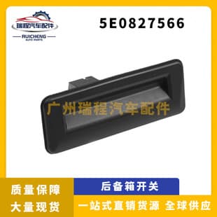 Volkswagen Car Parts Trunk Control Switch Tailgate Switch Factory Direct 5E0827566