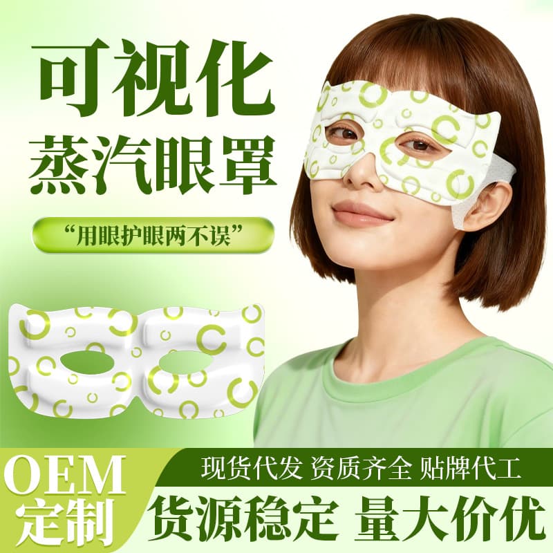 Visible Steam Eye Mask for Sleep, Light-Blocking Self-Heating Steam Eye Mask, Hot Compress Eye Mask, Wholesale