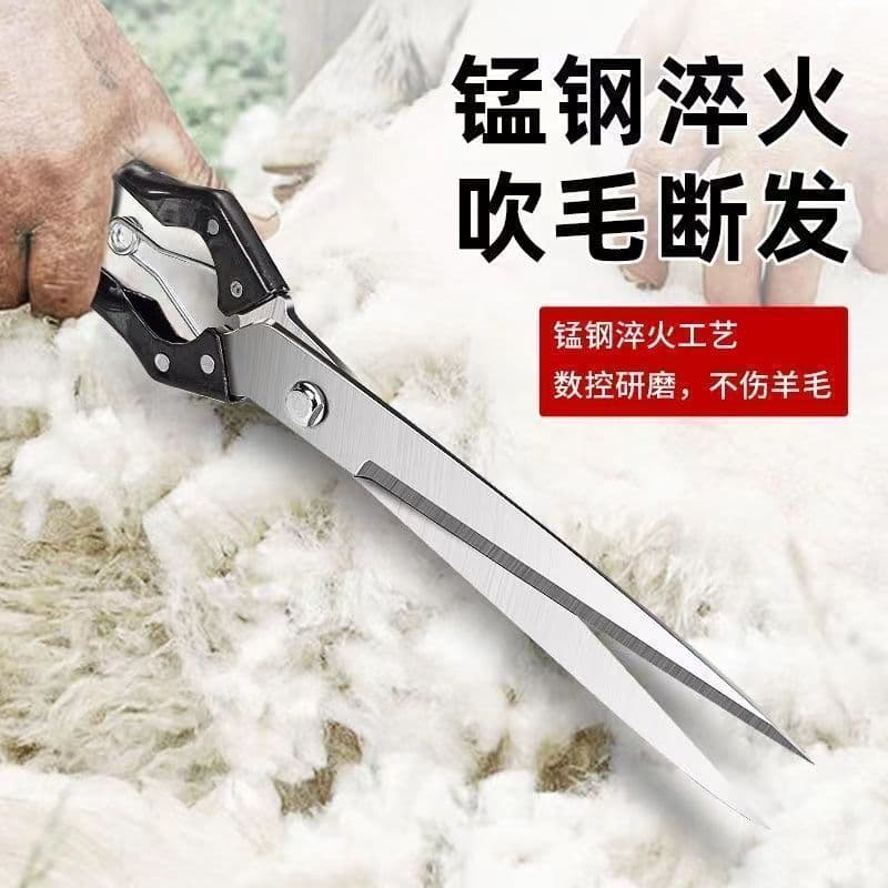 Sheep shear high manganese steel shearing artifact manual shearing shear scissors sheep special scissors rabbit hair scissors