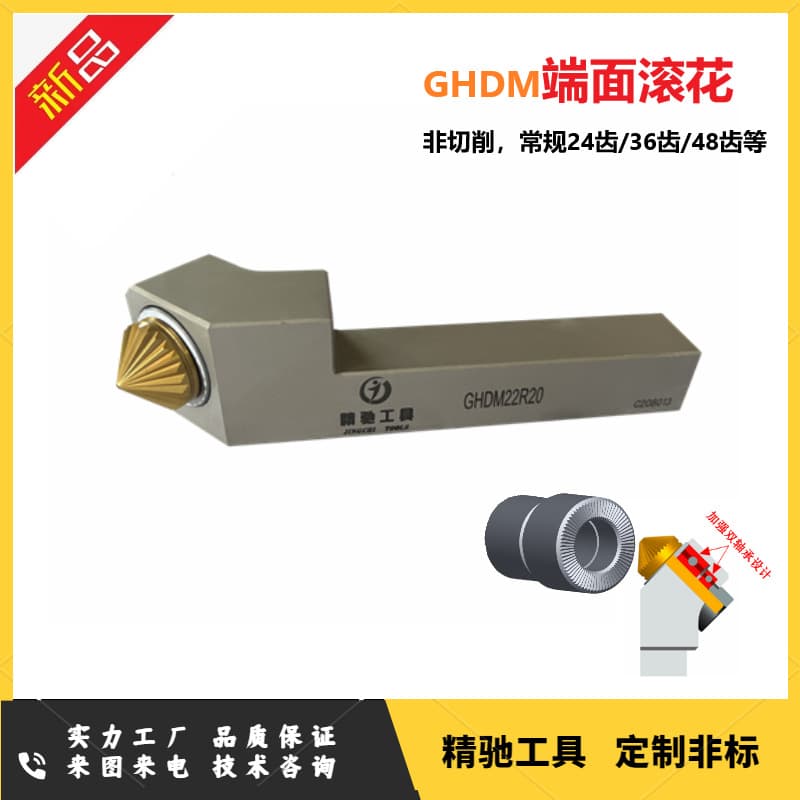 Jingchi Tool Flat Face Knurling Tool 24T/36T/48T Ring Face Hobbing Gear Knurling Roller Tool