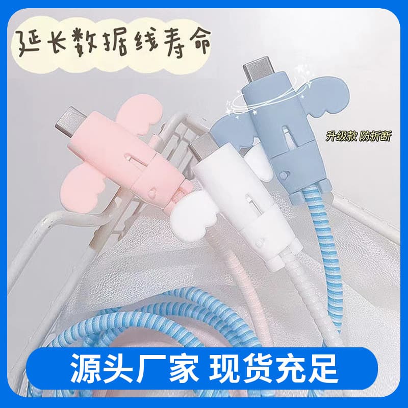 Little Angel Data Cable Protector Anti-Break Charging Cable Protector Phone Cable Connector Charging Protector for Students