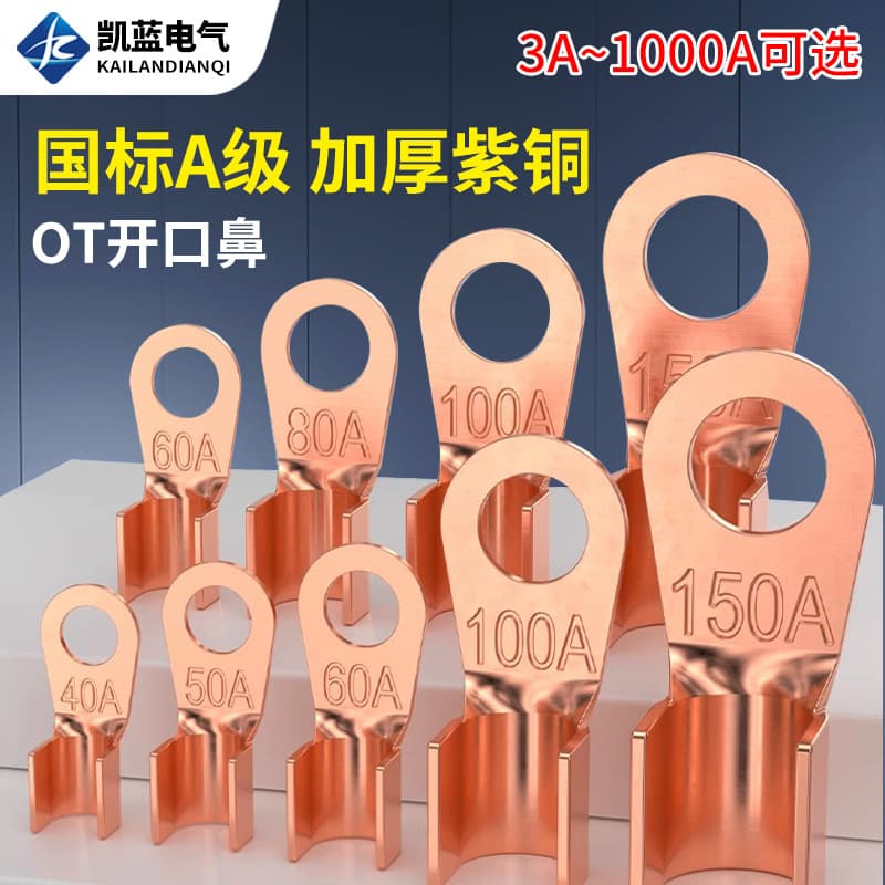 OT Thickened Purple Copper Open-End Lug Cold-Pressed Terminal Connector Copper Lug Cable Terminal Manufacturer Wholesale