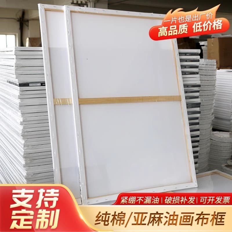 Oil Painting Frame Canvas Frame for Art Students Cotton Linen Acrylic DIY Painting Board Wholesale