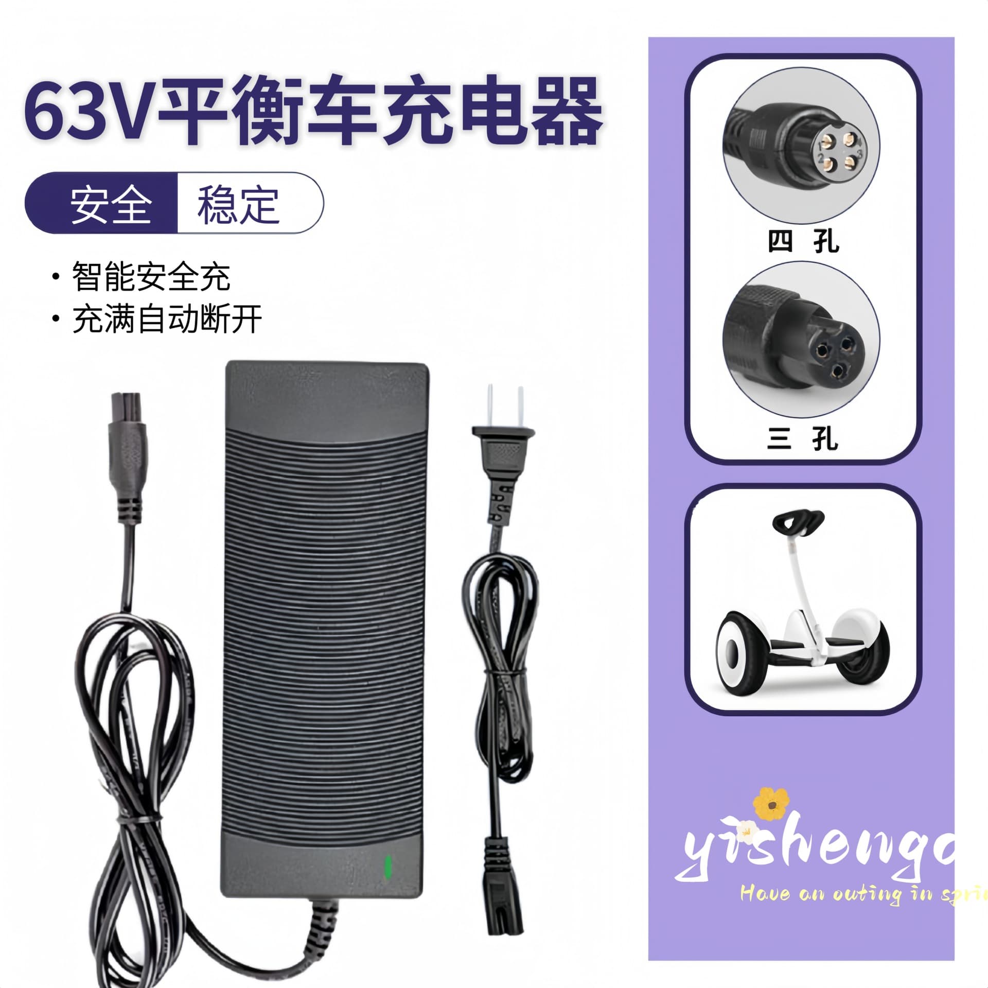 63V Balance Scooter Charger for Xiaomi Ninebot Balance Scooter Lithium Battery Charger 3-Hole 4-Hole 3-Pin Wholesale Ninebot