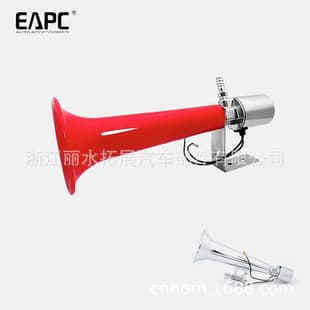 TZ-338 Whistle Air Horn for Trucks Amazon Modified Electric Horn Whistle Wolf Horn
