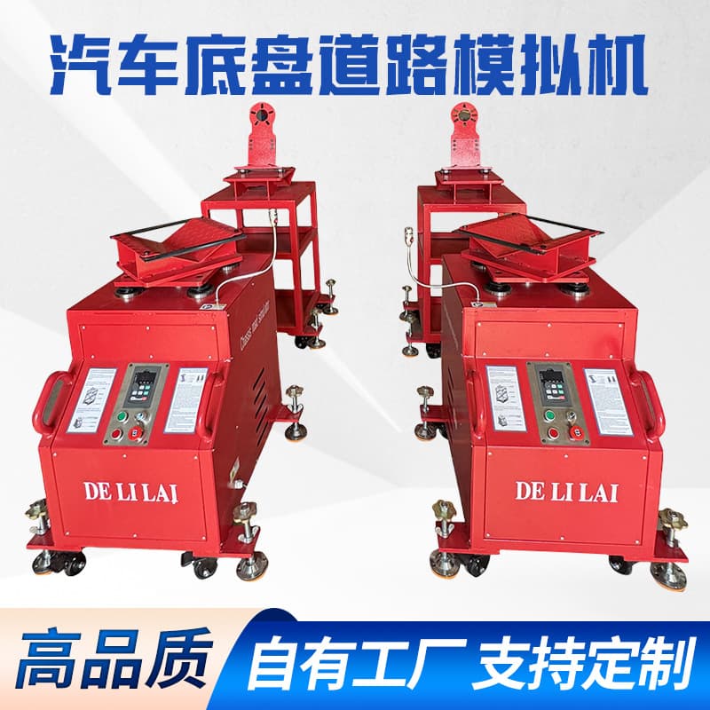 Shaker, Car Chassis Noise Detector, Vibration Testing Equipment, Touchscreen Bumpy Road Tire Simulator