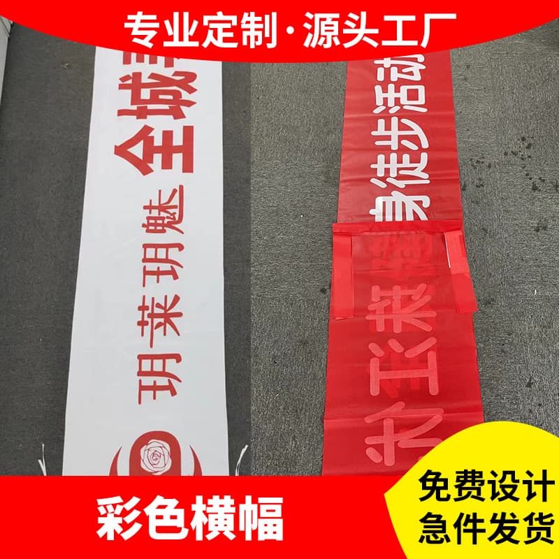 Direct Factory Printing High-End Colorful Banners Production Processing Event Promotion Advertising Flags Full-Color Banners