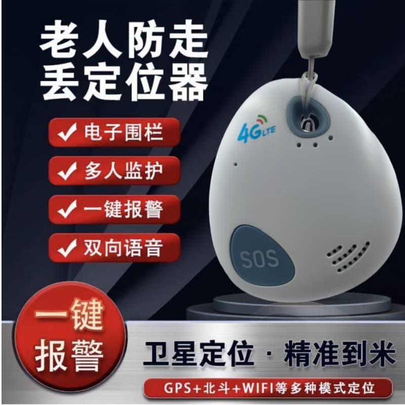 Two-way call auto-answer child locator GPS all-network anti-lost one-key SOS electronic fence.