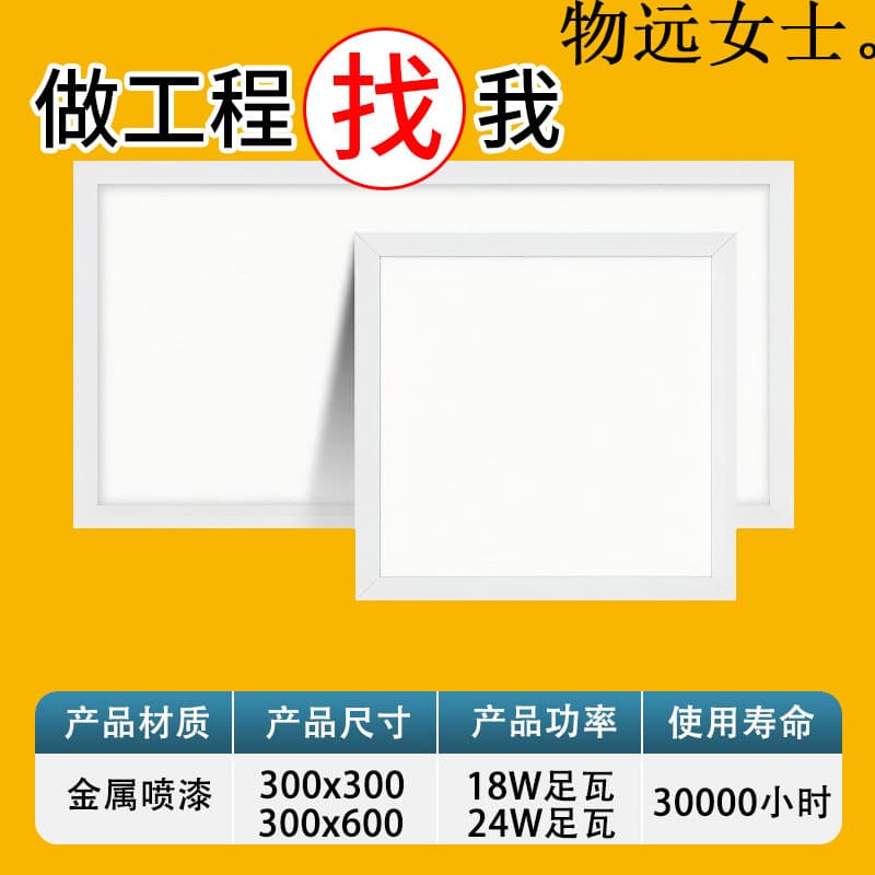 Bathroom Integrated Ceiling Embedded Kitchen Ceiling Panel Light, Aluminum Panel for Kitchen and Bathroom