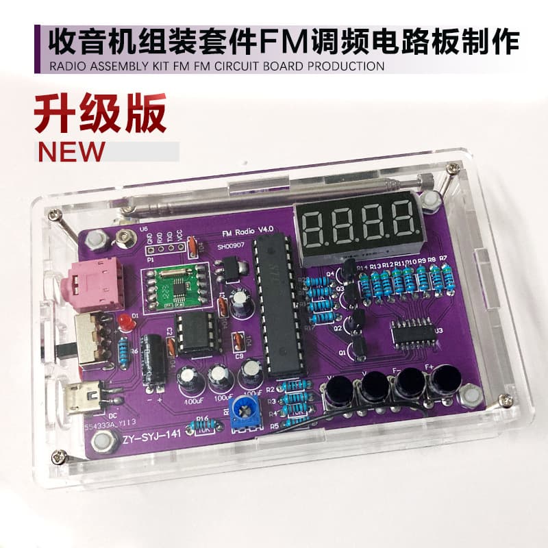 Radio assembly kit, FM tuning, digital tube display, electronic DIY, microcontroller soldering components