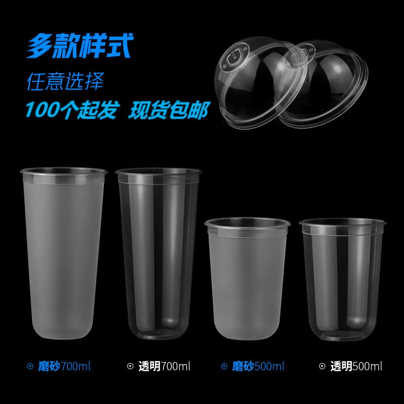 Disposable PP 90mm Diameter 500ml Transparent Milk Tea Cup, U-Shape Thickened Frosted 700ml Trendy Chunky Injection Molded U Cup