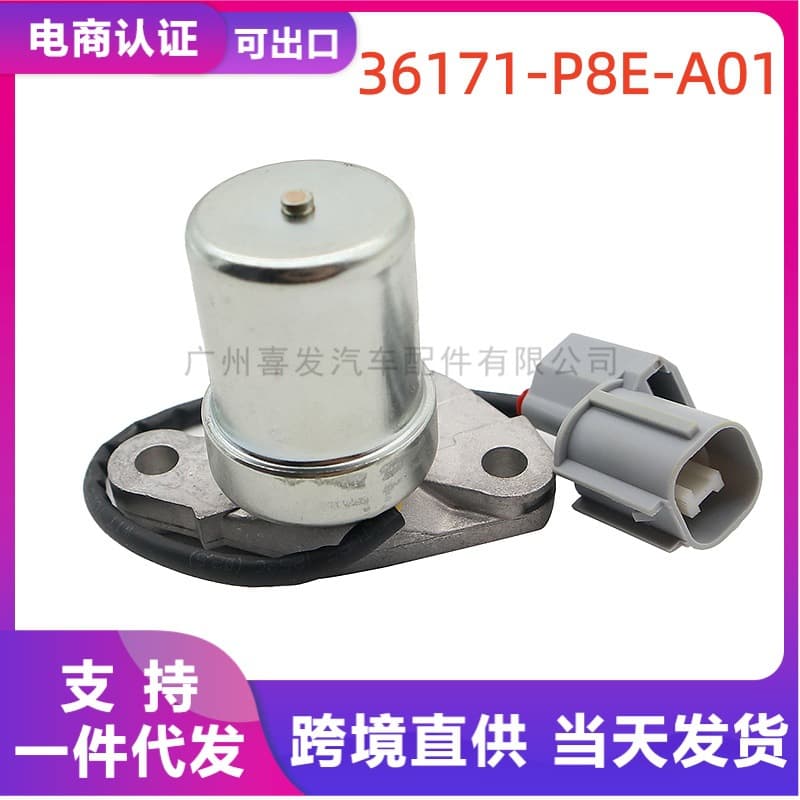 36171-P8E-A01 Is Suitable for 2003-2007 Honda Accord Transmission Solenoid Valve Gearbox Solenoid Valve