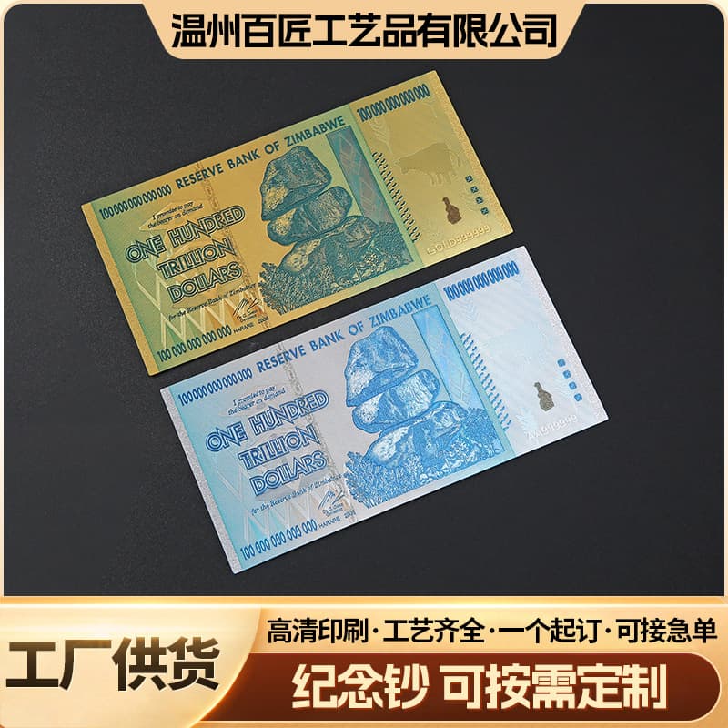 100 yuan commemorative coin commemorative gold banknote commemorative coin gold foil commemorative coin PVC plastic gold foil gold banknote