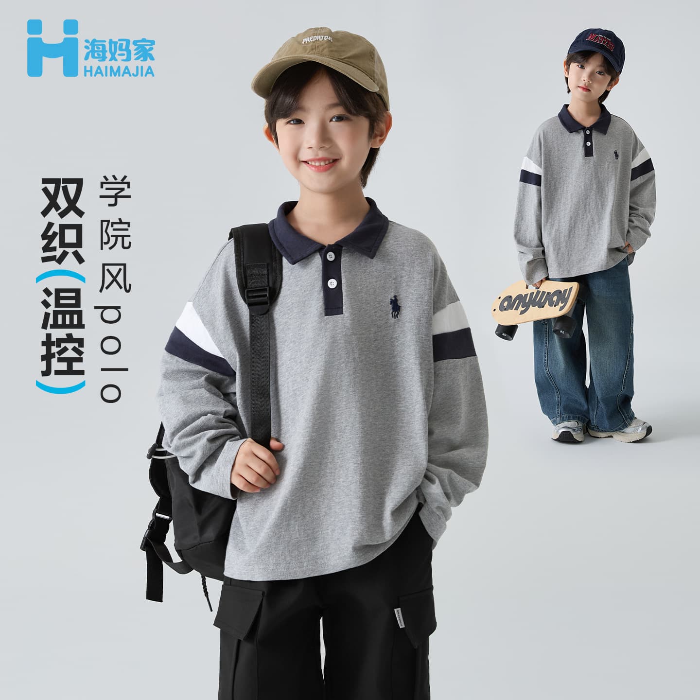 HaiMa's Children's Clothing 2025 Spring/Autumn New Style Boys' Korean Style Pure Cotton Autumn Long-Sleeved T-Shirt Trendy Brand Polo Shirt