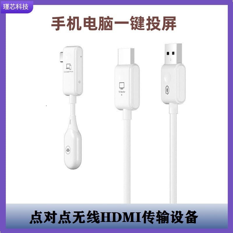 CS7 wireless HDMI network extender for phone to TV and computer screen mirroring, point-to-point plug-and-play