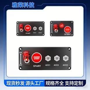 Hot Selling 12V 20A Racing Modified Switch Panel Start Button Suitable for RV Boat Relay
