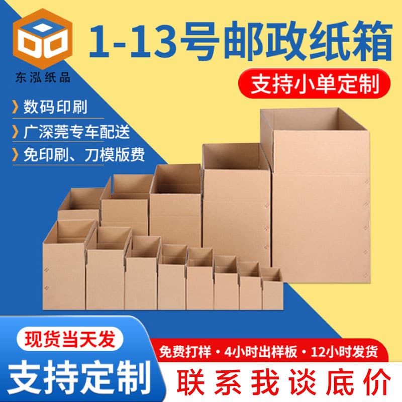 Factory direct supply of extra sturdy postal cartons, rectangular packaging boxes, large express moving boxes, ready-to-ship wholesale
