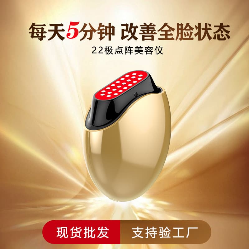 Home Beauty Device Facial Import Device Electronic Face Lifting Firming Skin Rejuvenation Red Light EMS Microcurrent