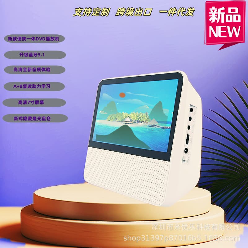 Cross-border Portable DVD Player CD Disc VCD Children's Learning Video Player All-Format Disc Machine