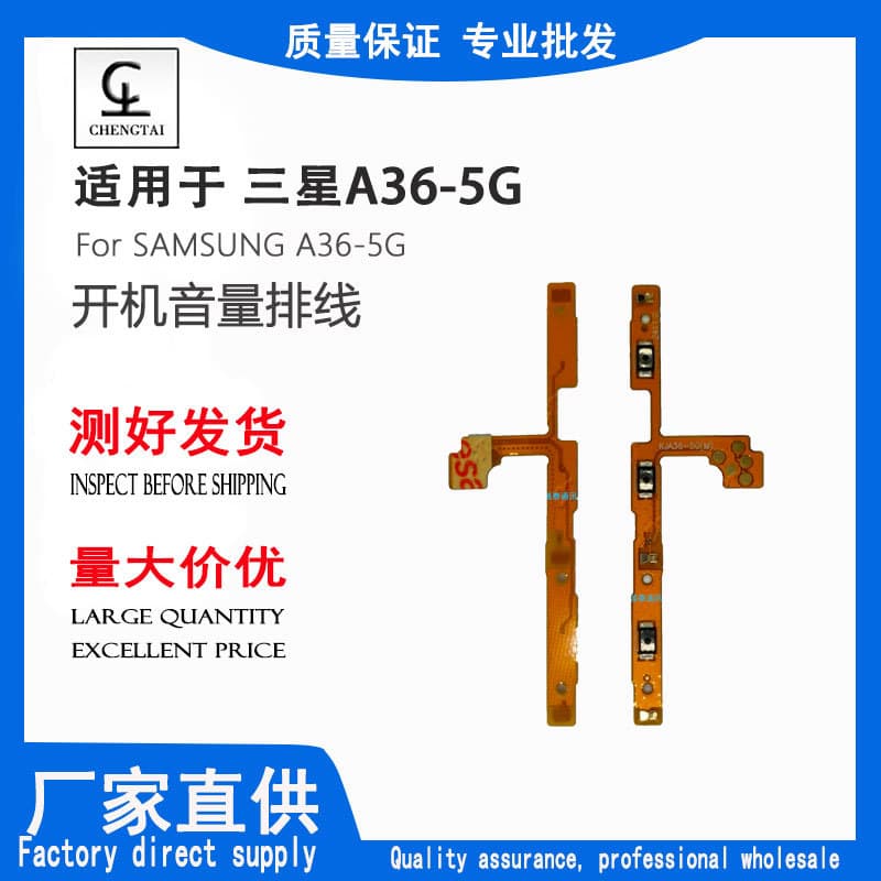 Suitable for Samsung A36-5G boot volume cable power button cable
