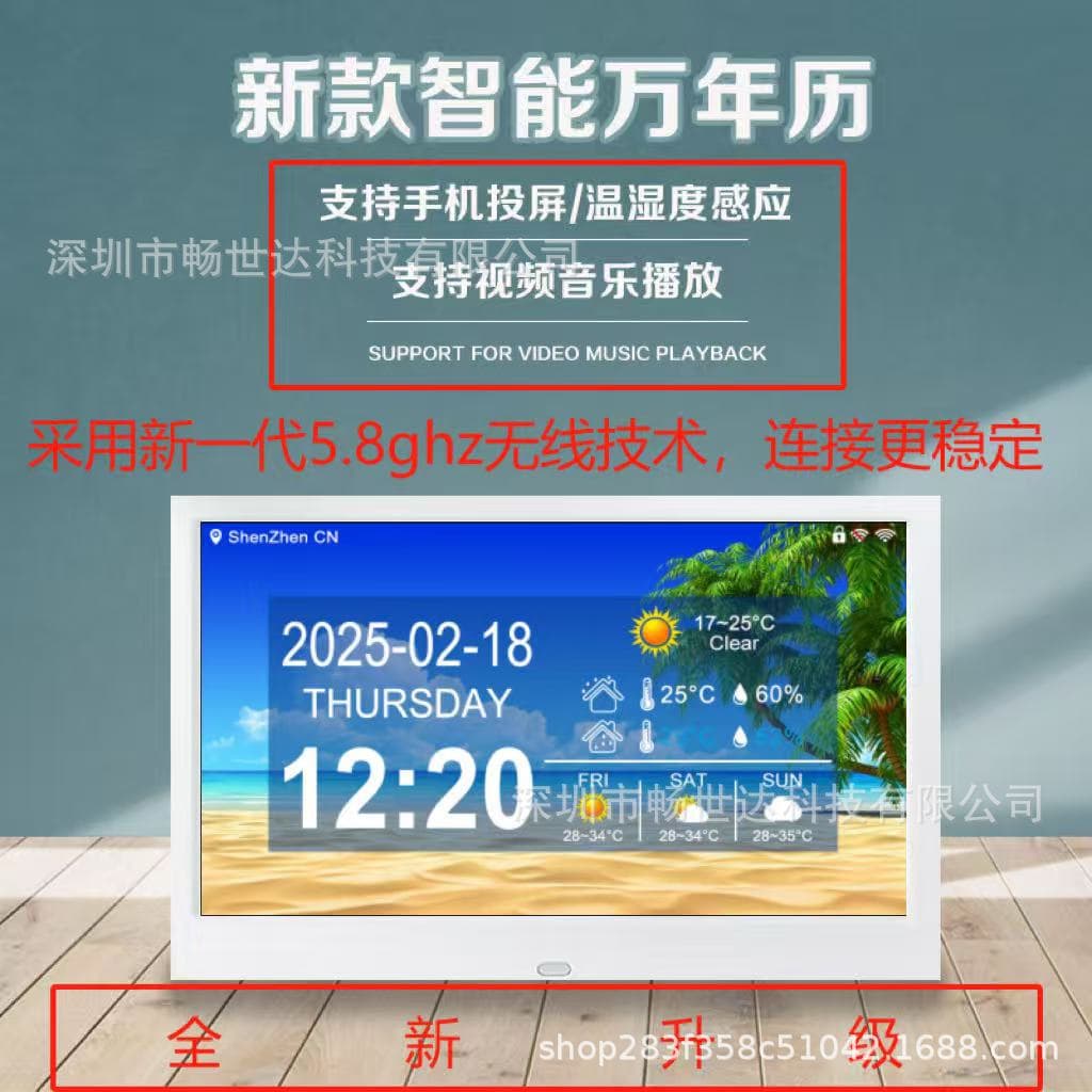 Cross-border Exclusive WiFi Perpetual Calendar 10-inch Electronic Clock Weather Forecast Temperature Humidity Lunar Calendar Home Desktop