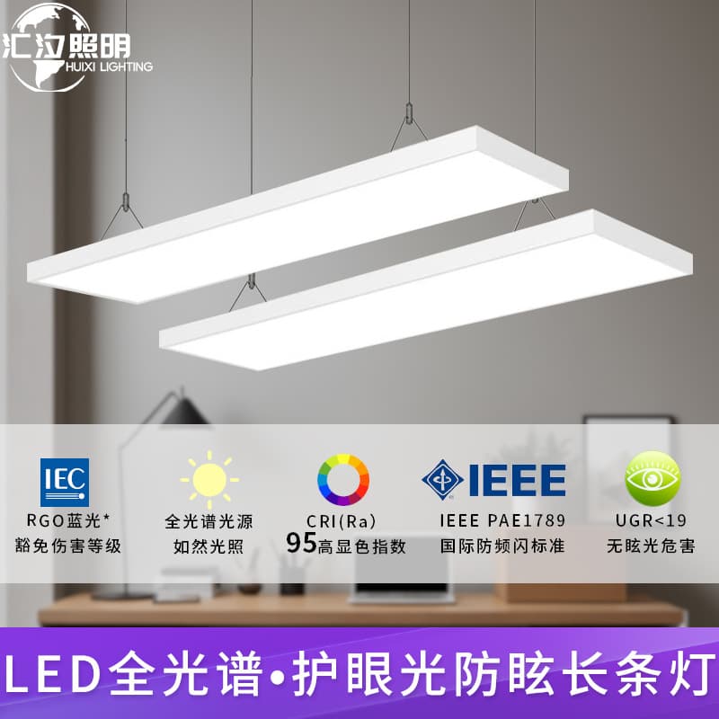 Pendant lights full spectrum shadowless eye-protecting classroom lights, LED square tube lights, strip training office long strip cord-hung lights
