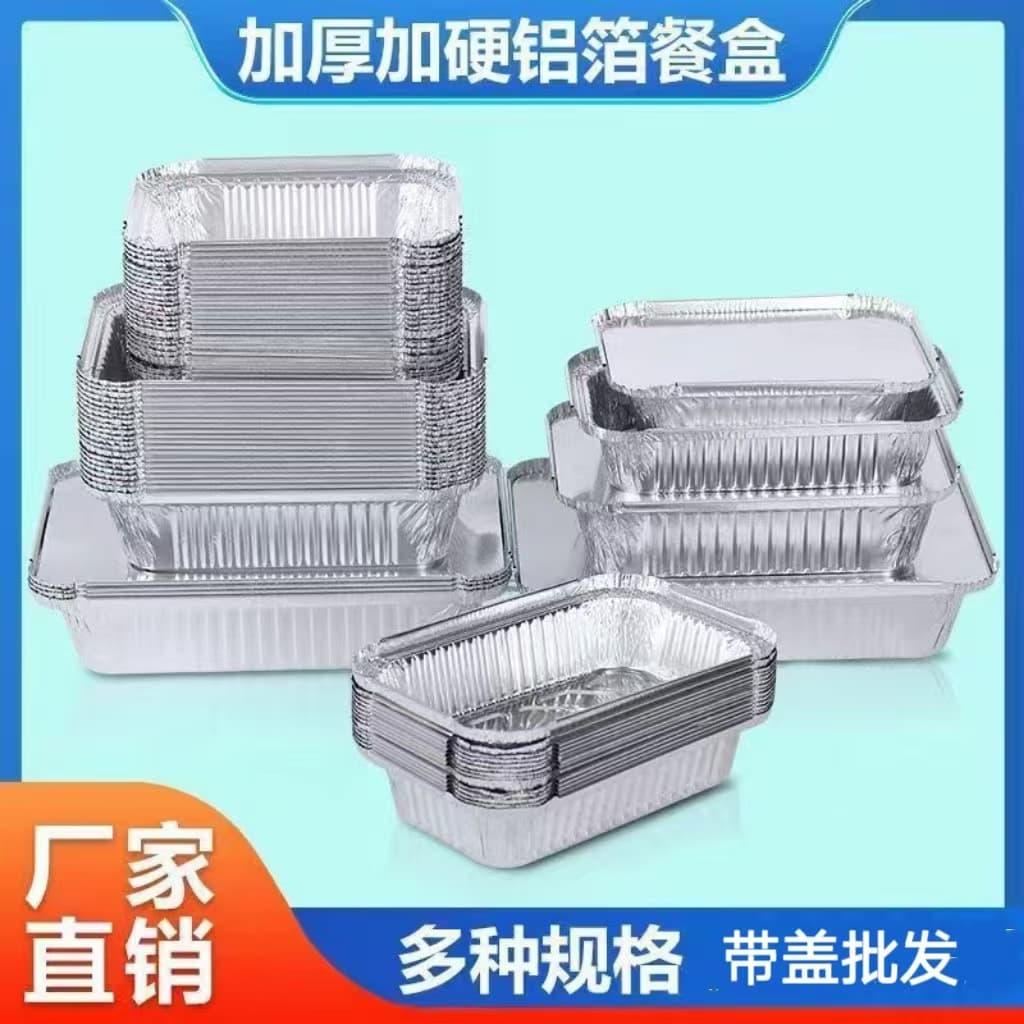 Disposable Food-Grade Rectangular BBQ Tin Foil Containers with Lids Commercial Grilled Fish Aluminum Foil Trays Wholesale