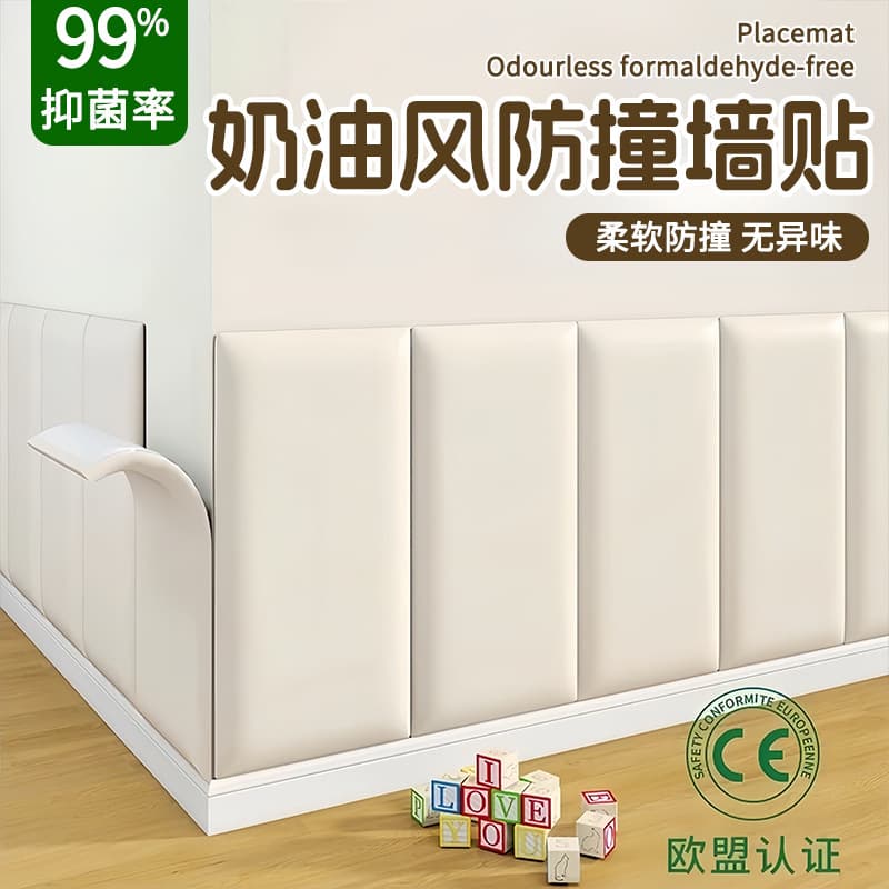 Pregnant and infant grade anti-collision wall stickers bedside stickers self-adhesive soft bag children's room 3D three-dimensional wall stickers wall surround wall thickening pad