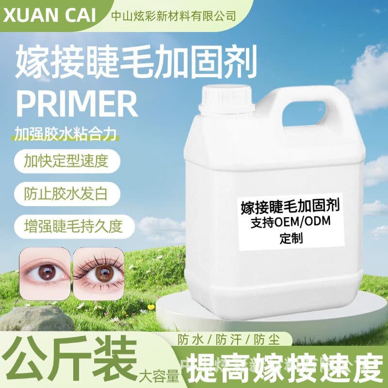 Cross-border wholesale large capacity eyelash glue companion, prolongs eyelash extension glue time, grafting cleaning false eyelash reinforcement agent