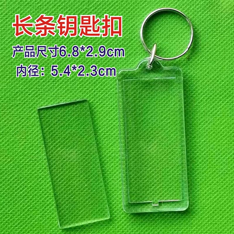 Blank Keychain Empty Shell Keychain Transparent Acrylic Keychain Photo Frame Keychain Custom Logo