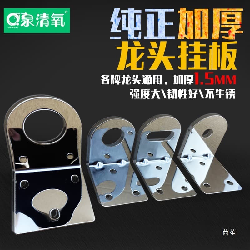 Water Purifier Faucet Mounting Plate 2-Point 4-Point 6-Point Faucet Bracket Hanger Accessories for Kitchen Electric Water Faucet