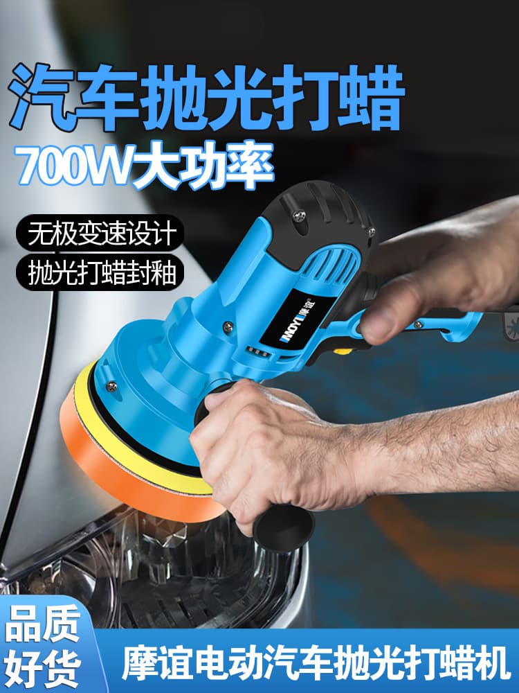 Car Polishing and Waxing Machine Tool Vehicle Household Small Beauty Glaze Sealing Scratch Repair Grinding All-in-One Polishing Pad