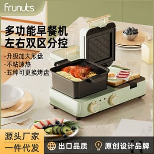 frunuts Sandwich Breakfast Maker, Multi-Function Light Food Machine, Home Mini Waffle Maker, Toasted Bread Maker