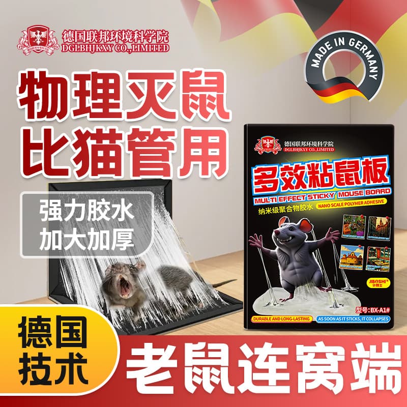 Super Strong Sticky Mouse Board to Catch Mice, Large Thickeneded Strong Sticky Mouse to Catch Mice, Household Black Mouse Stickers, Strong Sticky