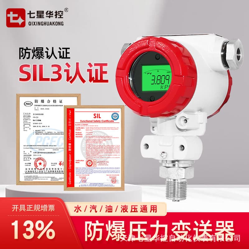 2088 Explosion-proof Pressure Transmitter Flameproof Pressure Sensor for Petrochemical and Natural Gas with Digital Display 4-20mA