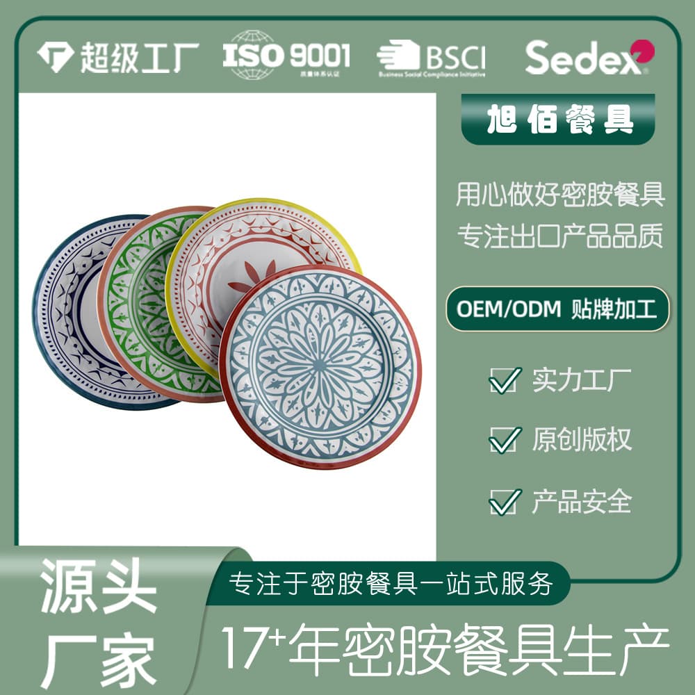 Xubai melamine plate, porcelain round plate, Bohemian style melamine plate
