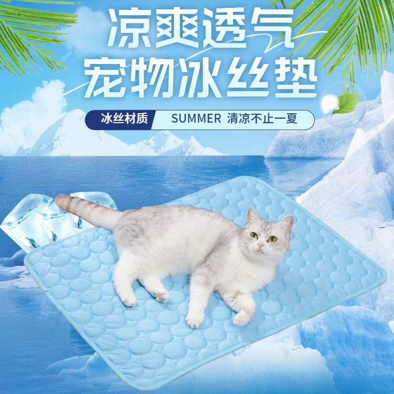 In Stock Pet Cooling Mat Summer Cool Dog Mat Pet Cat Mat Breathable Ice Silk Cat Bed Pet Supplies Dog Mat